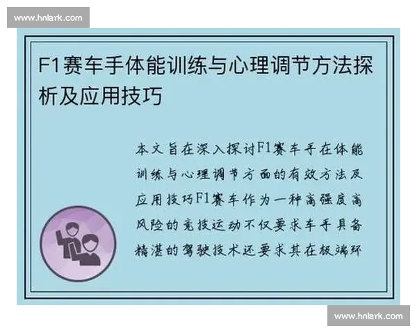 敏捷训练方法与实战应用提升反应速度与身体协调能力