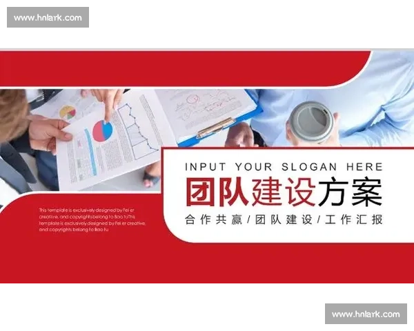 体育团队文化建设与成员凝聚力提升的策略研究